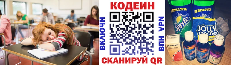 Codein Purple Drank  Ипатово 