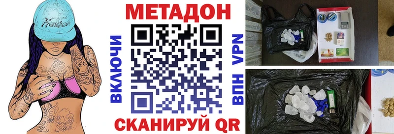 МЕТАДОН кристалл  купить закладку  Ипатово 